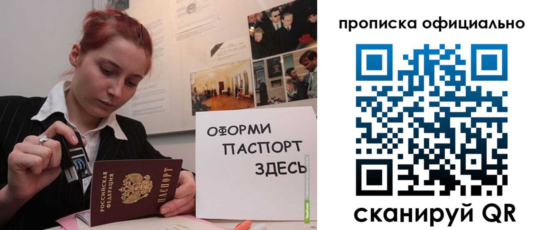временная регистрация надежно в Ревде