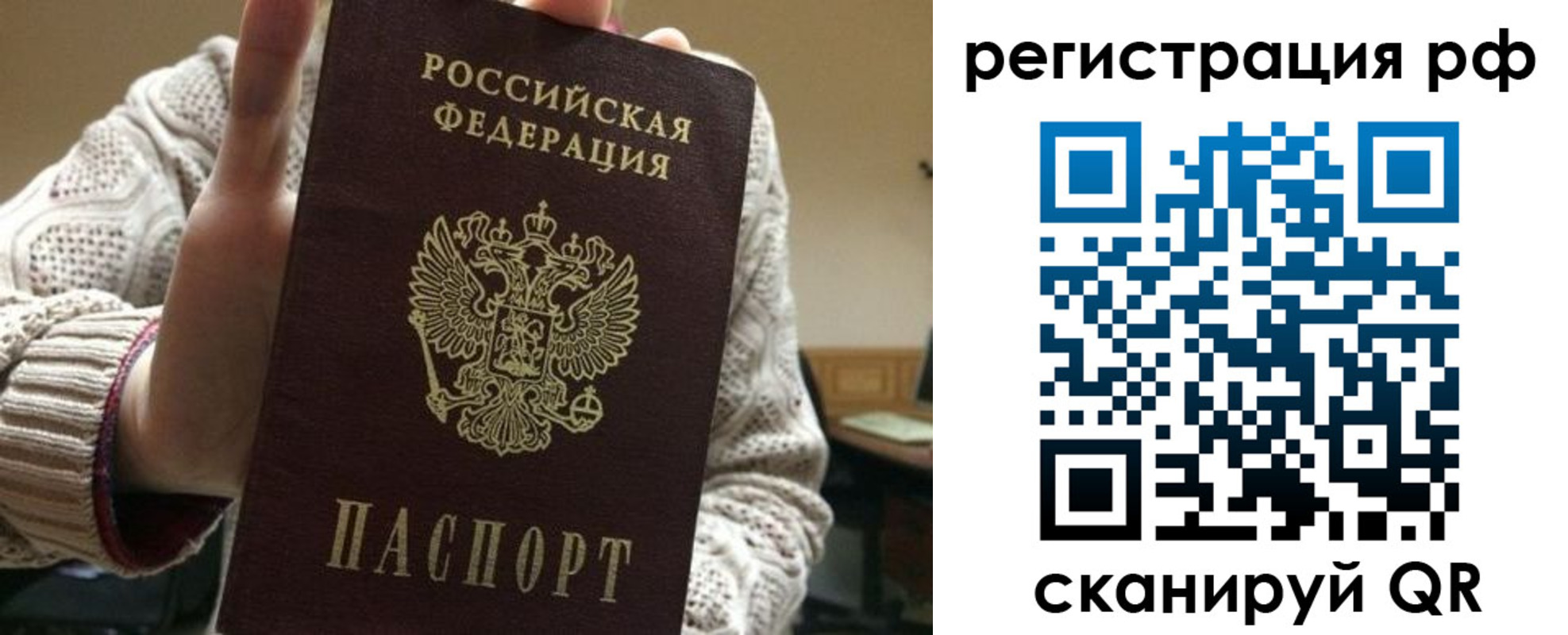 прописка 2025 в Ревде