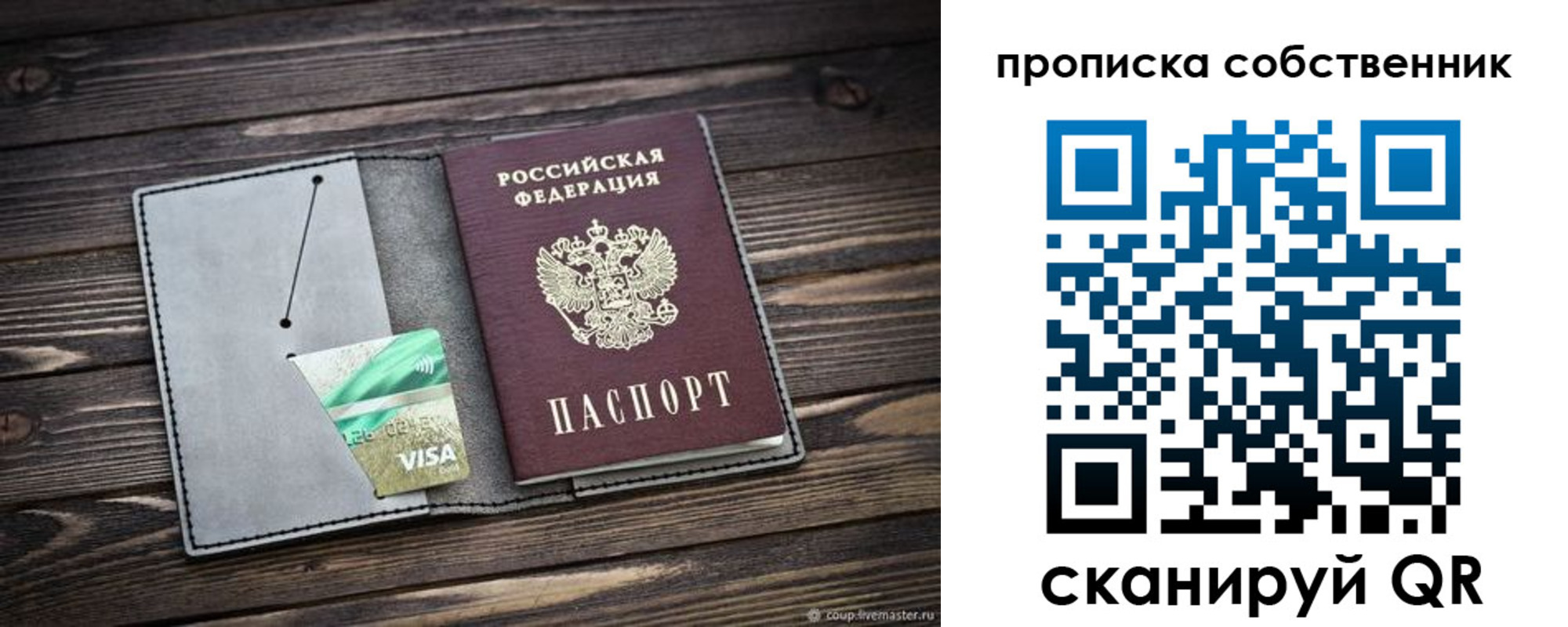 прописка для кредита в Ревде