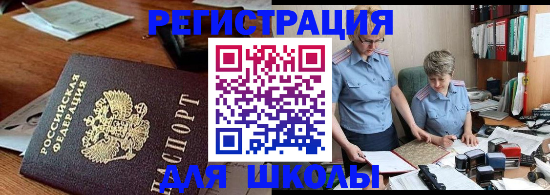 где прописаться в Ревде