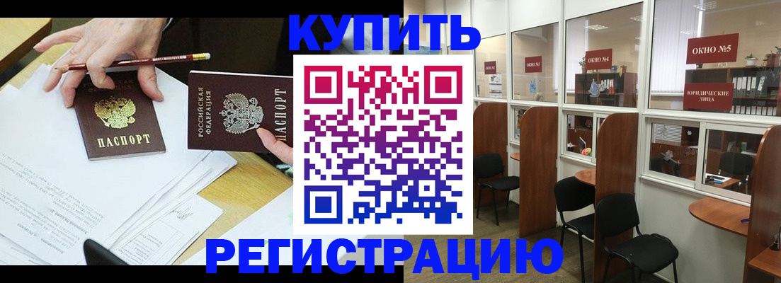 где прописаться в Ревде