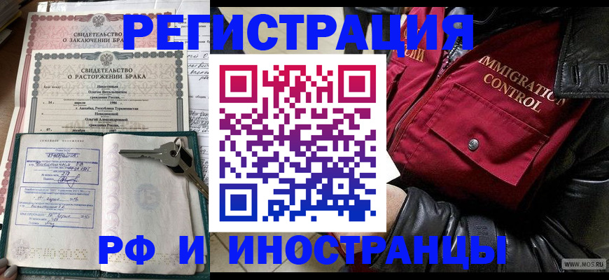 прописка для кредита в Ревде