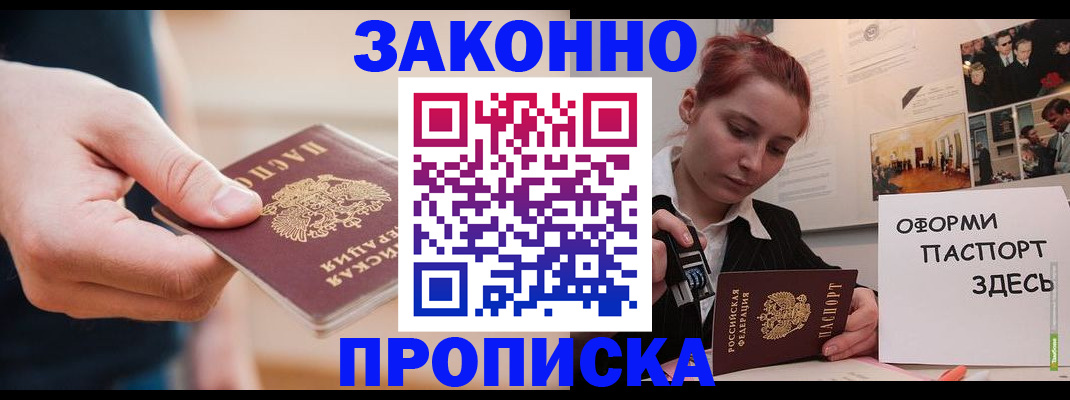 временная регистрация для школы в Ревде