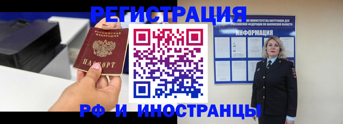 прописка ребенка в Ревде