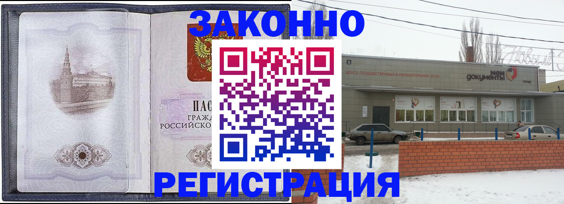временная регистрация 2025 в Ревде
