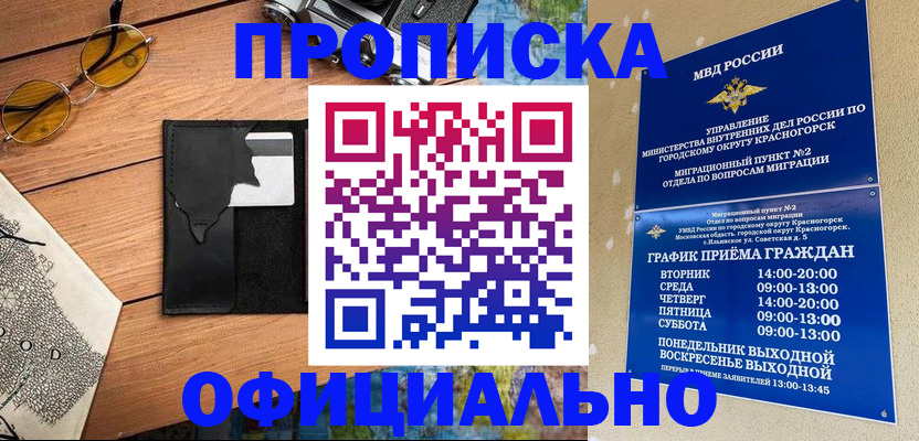 прописка поиск в Ревде