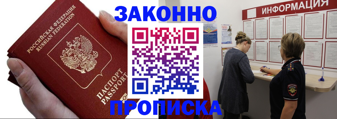 временная регистрация поиск в Ревде