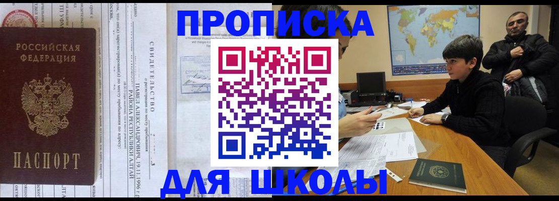 регистрация в Ревде